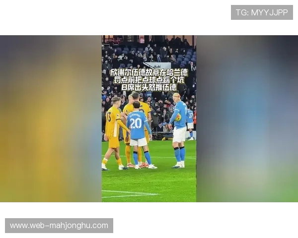 哈兰德头球摆渡助B席扳平，曼城展现传控韧性