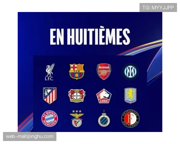 分析：英超四队悉数晋级八强，联赛内部竞争是否影响了他们的欧冠表现？