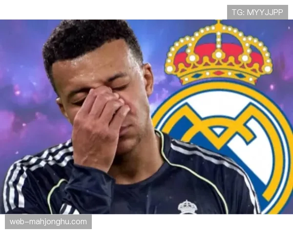 姆巴佩陷入低谷：最近7场比赛仅1球，皇马头号难题待解